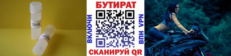 Бутират BDO 33%  Лакинск 