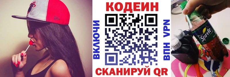 Кодеиновый сироп Lean напиток Lean (лин) Лакинск