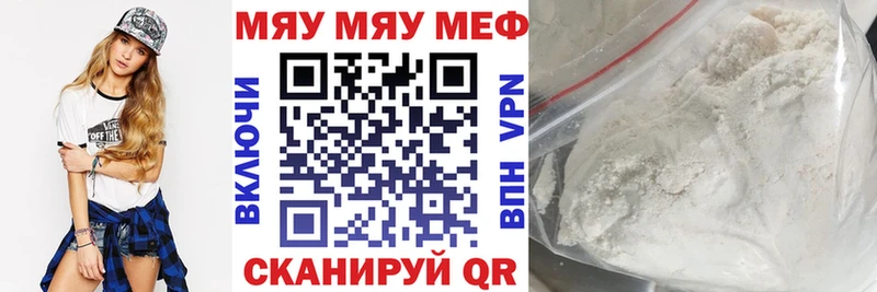 купить закладку kraken зеркало МЕФ mephedrone Лакинск